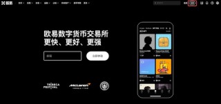 ok交易所app下载 ok交易平台(ok交易所) v6.123.1 官方安卓版