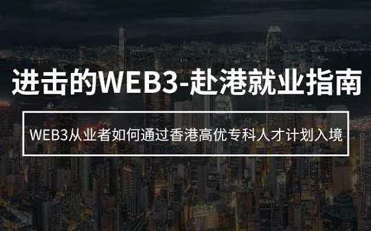 币圈POC怎么看 | POC共识机制投资评估
