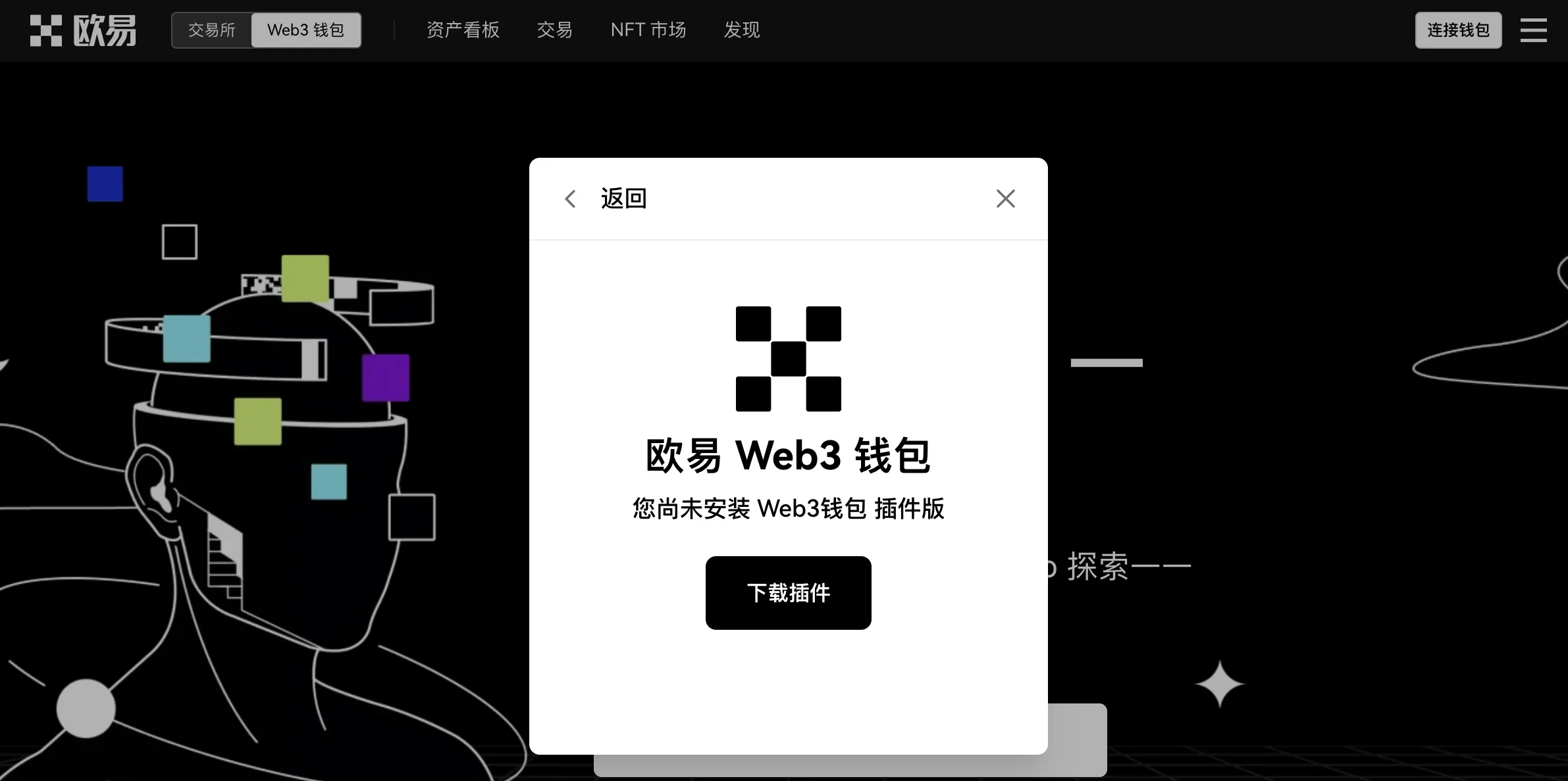 如何下载创建你的Web3钱包？(图4)