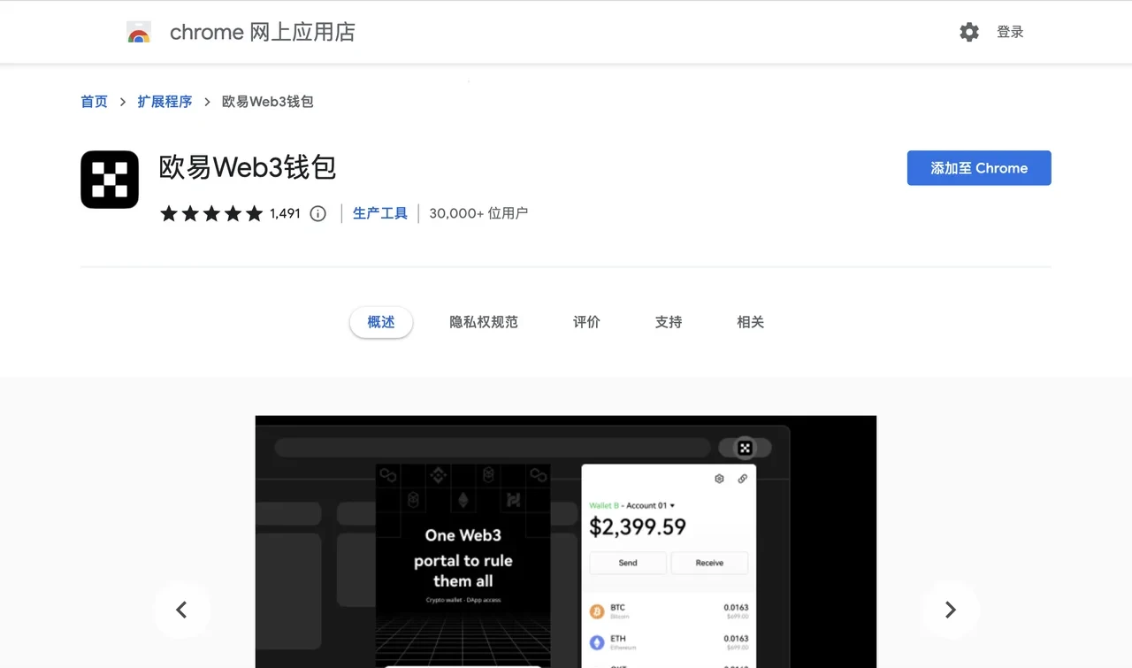 如何下载创建你的Web3钱包？(图5)