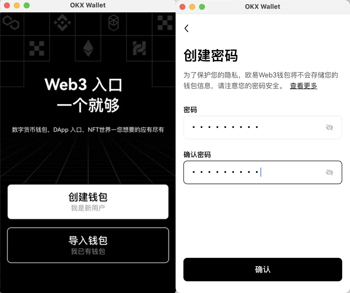 如何下载创建你的Web3钱包？(图6)