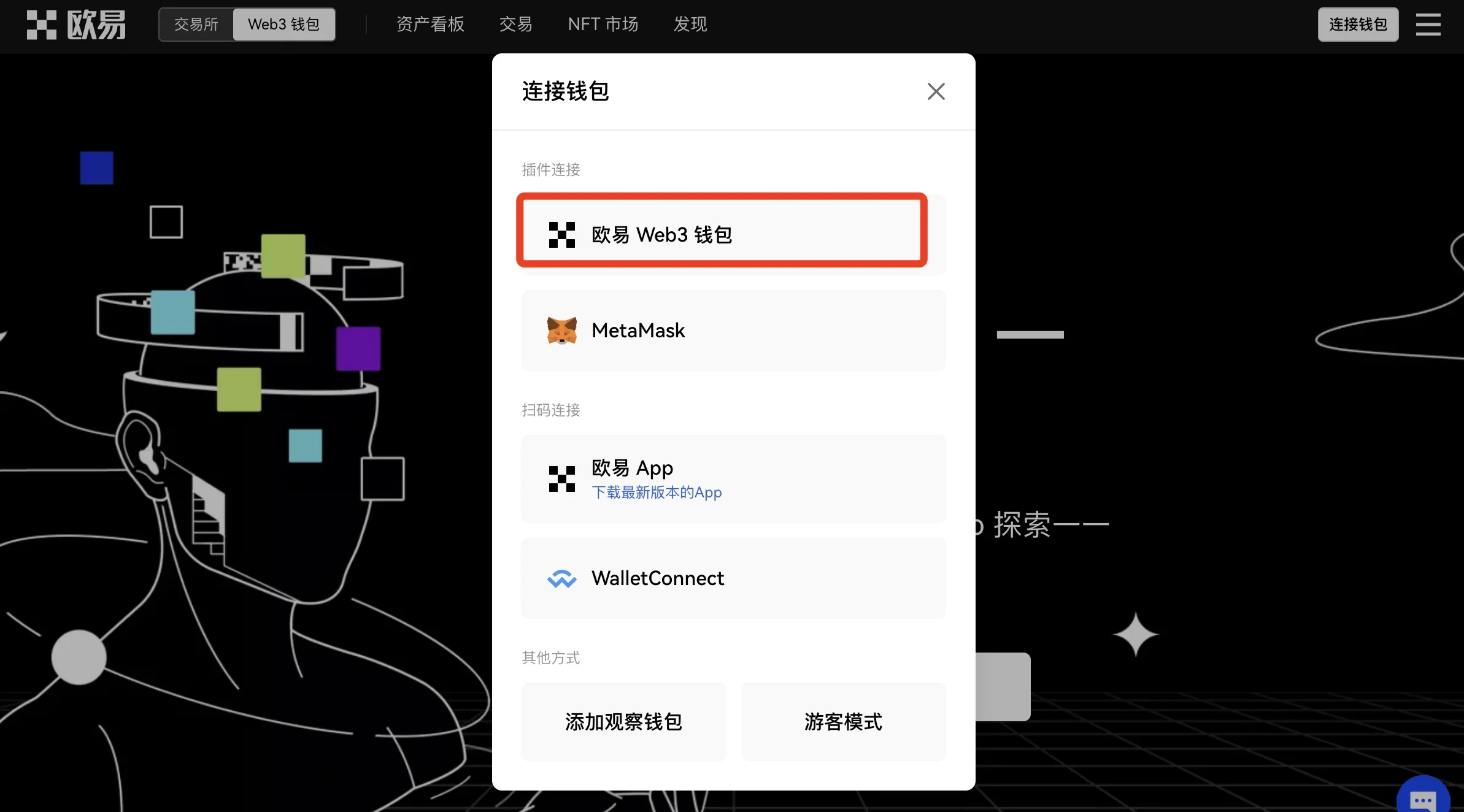 如何下载创建你的Web3钱包？(图3)