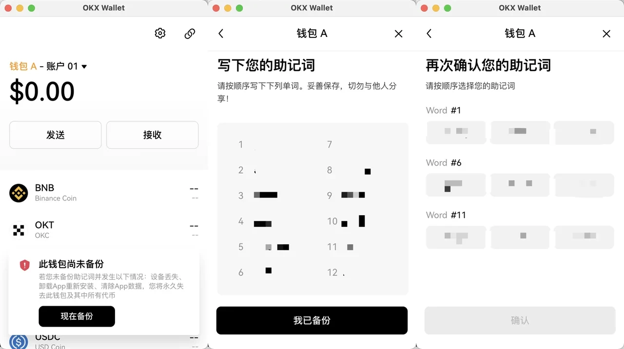 如何下载创建你的Web3钱包？(图7)