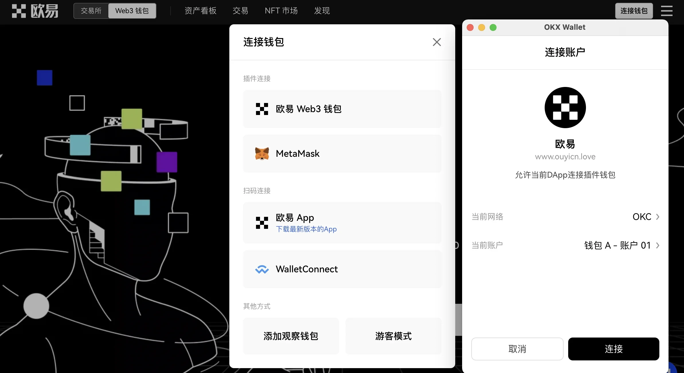 如何下载创建你的Web3钱包？(图8)