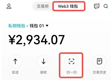 如何下载创建你的Web3钱包？(图11)