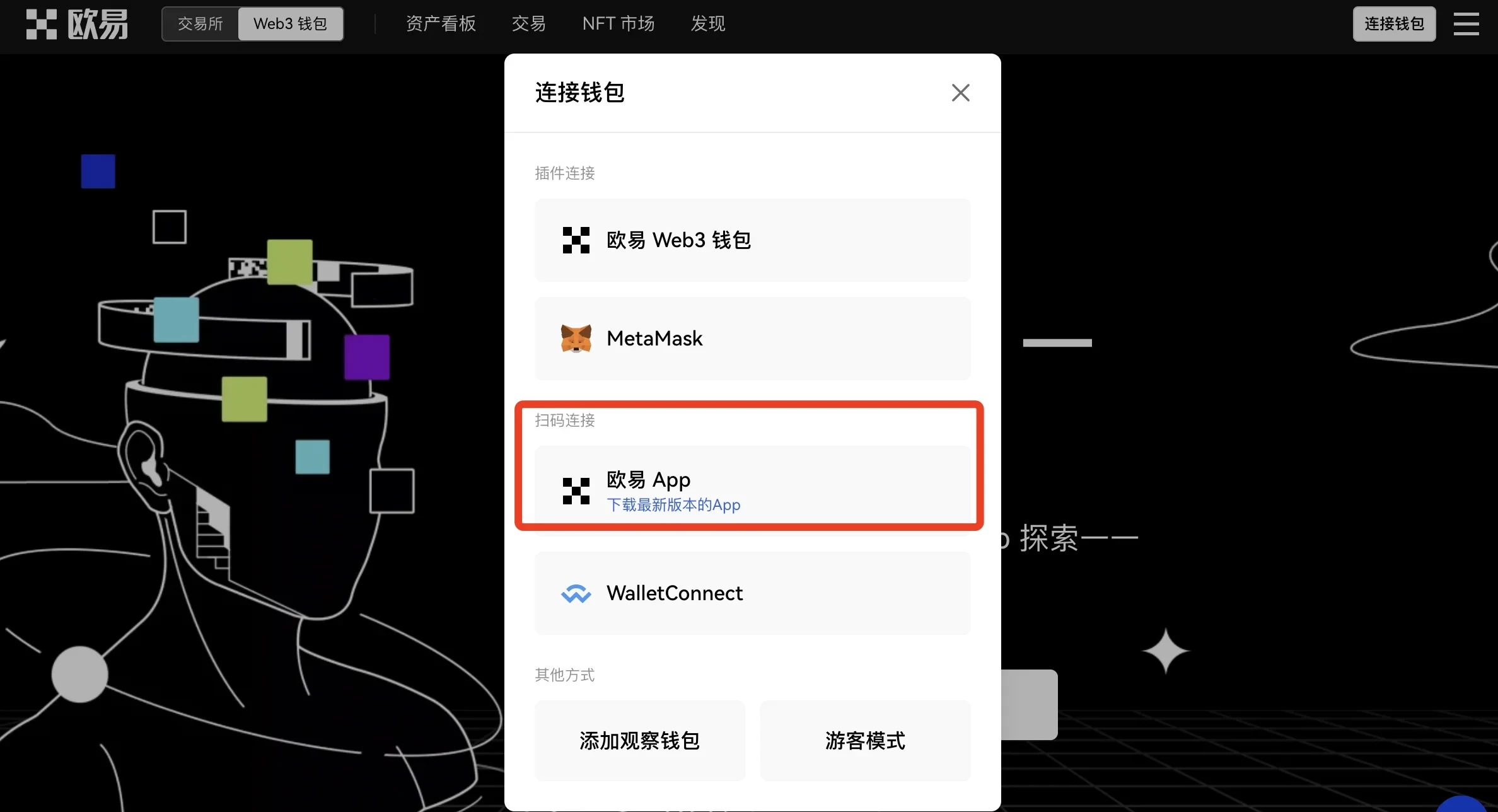 如何下载创建你的Web3钱包？(图10)