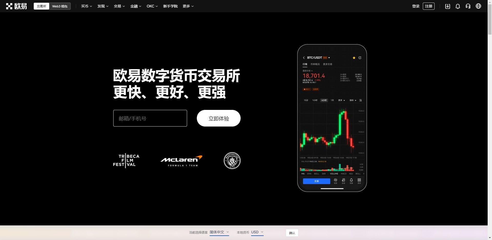 OKX香港推出升级APP后1个月内新注册用户超万名-欧意交易所(图1)