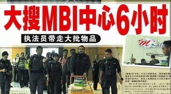 坑惨200万中国人5000亿血汗钱全骗走！这个资本巨头终于被逮捕-欧意交易所(图12)