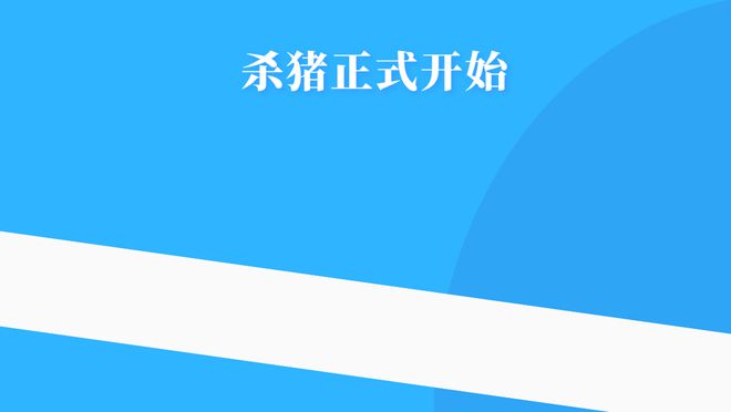 飞机群聊天遇到大客户经理交易所被盗40万骗局曝光！-欧意交易所(图2)