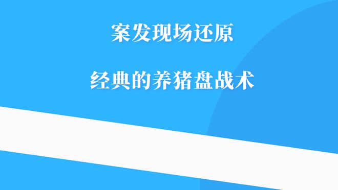 飞机群聊天遇到大客户经理交易所被盗40万骗局曝光！-欧意交易所(图1)