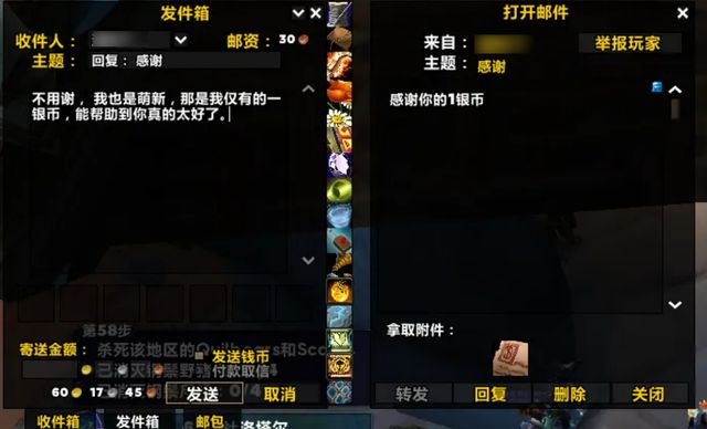 魔兽怀旧服：游戏情怀依旧？萌新玩家借1银币后续归还10金币！-欧意交易所(图3)