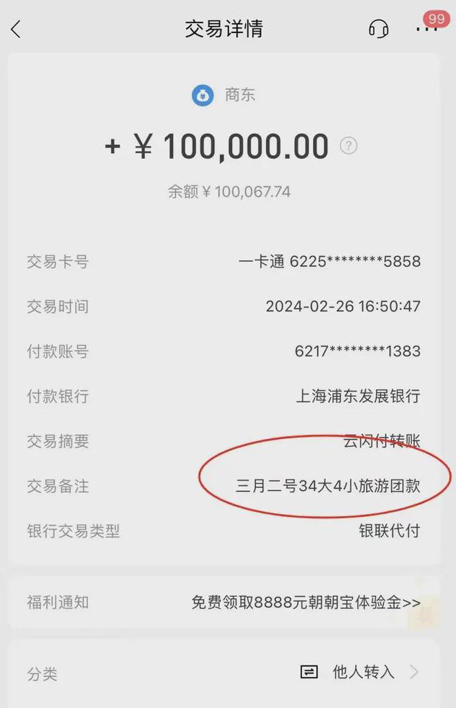 【可怕】交易所卖币收到涉赌资金被专案冻结！-欧意交易所(图3)